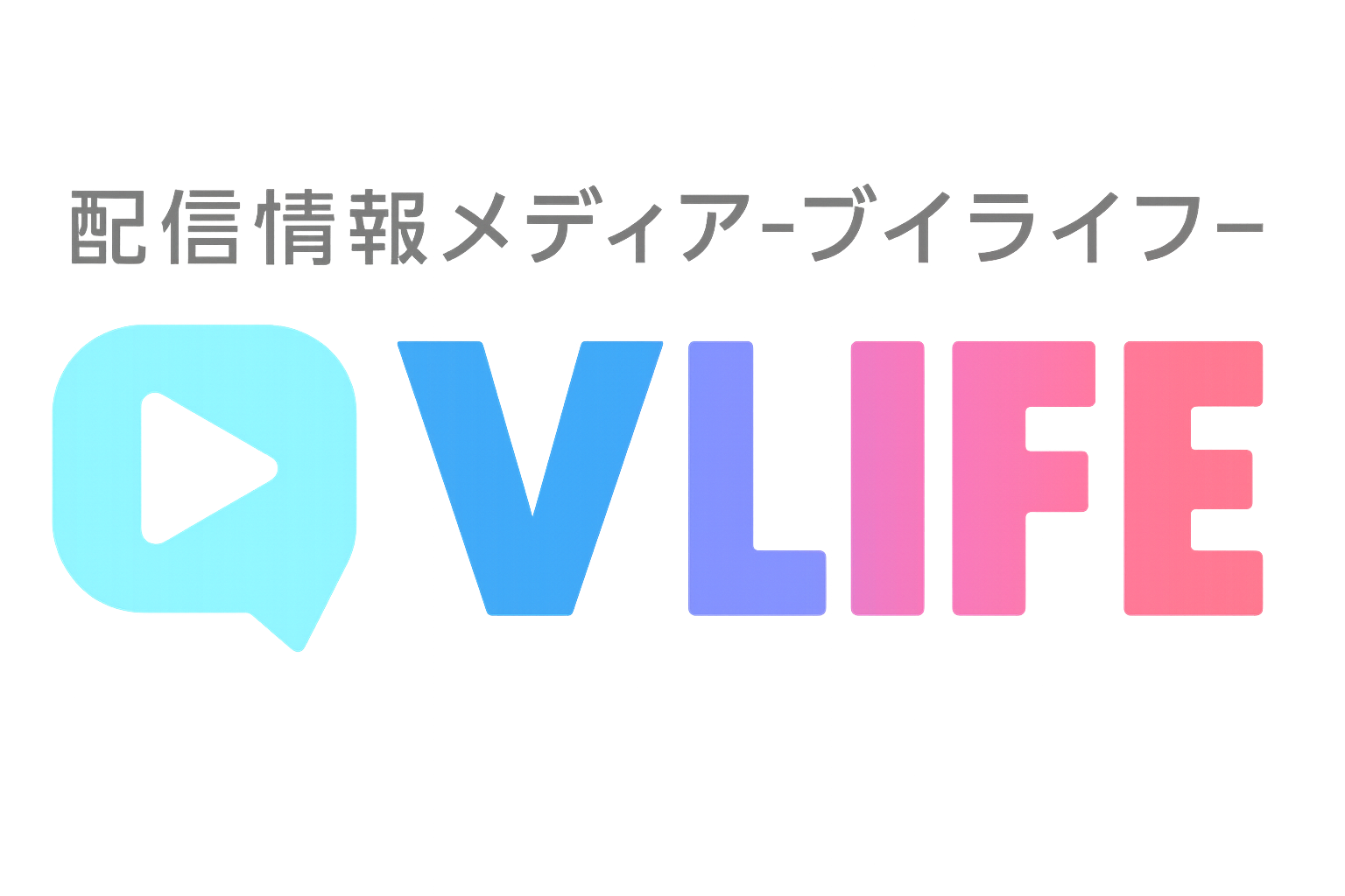 VLIFE(ブイライフ)